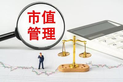 市值管理納入負(fù)責(zé)人考核！上市汽車央企資本管理誰(shuí)更值得投資者關(guān)注？